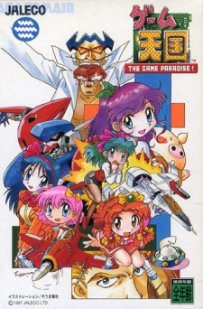 Affiche de Game Tengoku: THE GAME PARADISE!