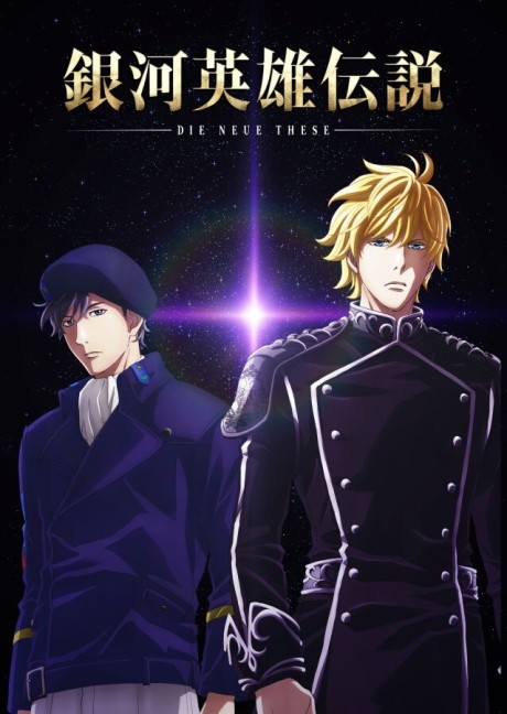 Poster für Ginga Eiyuu Densetsu: Die Neue These (Zoku-hen)