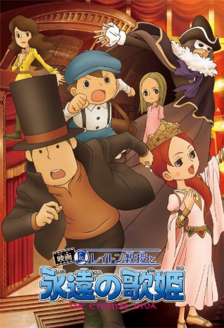 Professor Layton and the Eternal Diva的海报