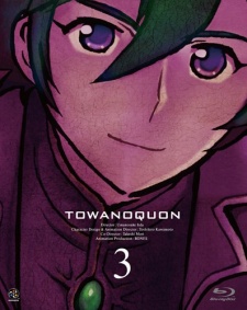 Póster de Towanoquon: The Complicity of Dreams