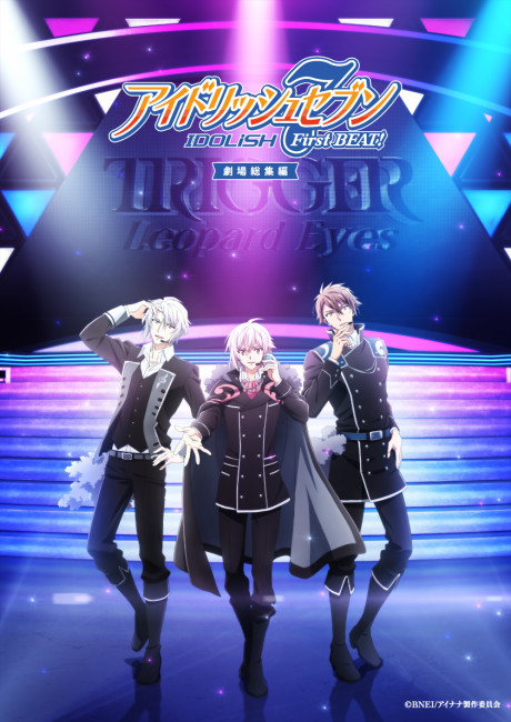 Poster for IDOLiSH7: First BEAT! Gekijou Soushuuhen - Kouhen