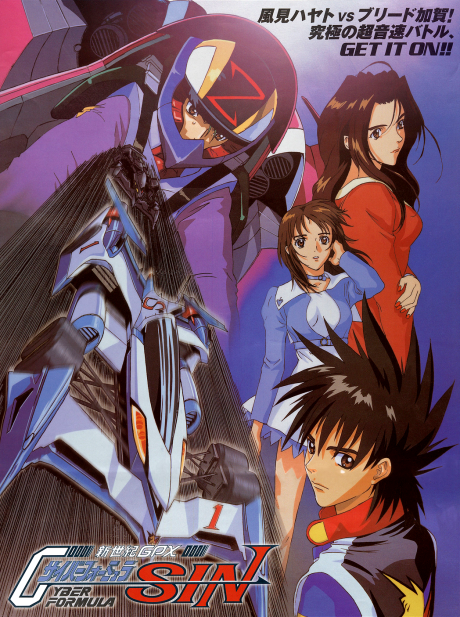 Poster for Shin Seiki GPX Cyber Formula SIN