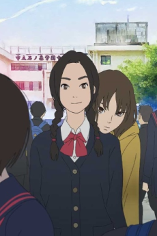 Постер The Case of Hana & Alice