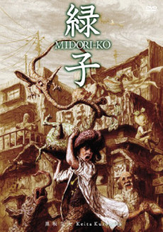 Poster Midori-ko