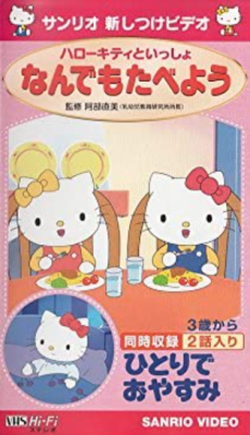 Poster for Growing Up With Hello Kitty