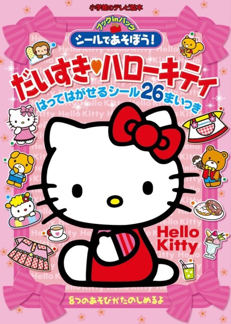 Poster für Hello Kitty