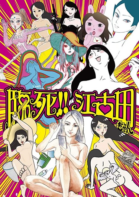 Affiche de Rinshi!! Ekodachan