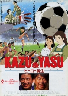 Pôster de KAZU & YASU Hero Tanjou