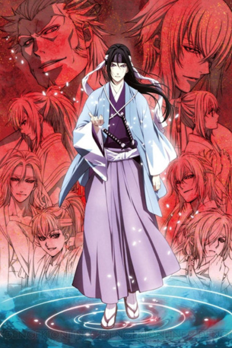 薄桜鬼: 黎明録のポスター