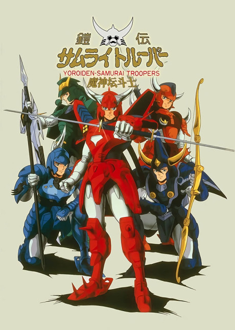 Affiche de Les Samouraïs de l'éternel
