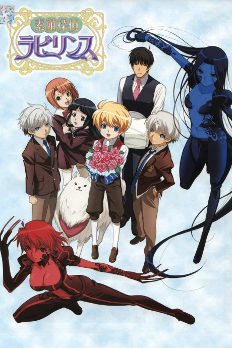 Poster for Fantastic Detective Labyrinth