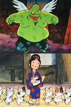 Poster für Manga Nippon Mukashibanashi: Horafuki Tengu/Okesa Neko