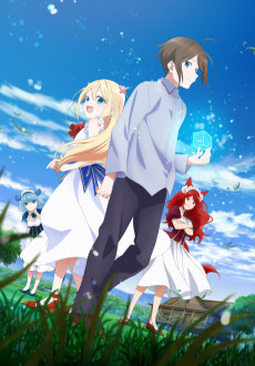 Poster for Am I Actually the Strongest?