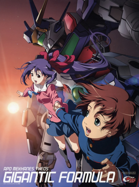 Póster de Kishin Taisen Gigantic Formula