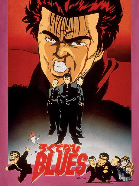 Poster for Rokudenashi BLUES