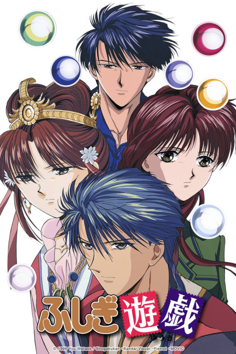 Poster for Mysterious Play OVA