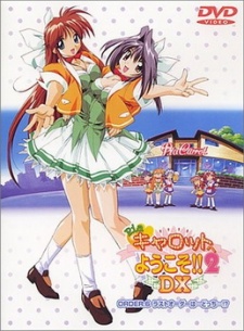 Welcome to Pia Carrot! 2 DX的海报