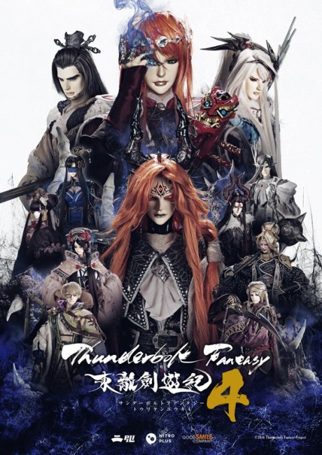 Poster for Thunderbolt Fantasy Sword Seekers 4
