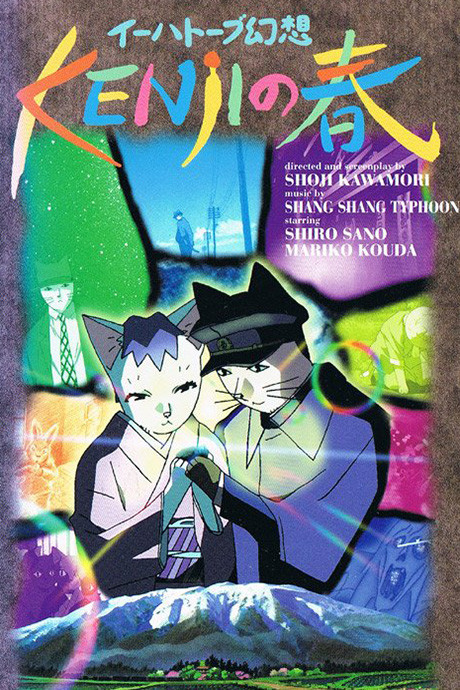 Poster für Spring and Chaos
