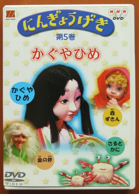 Poster for Ningyougeki