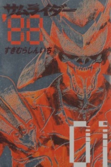 Affiche de Samuraider