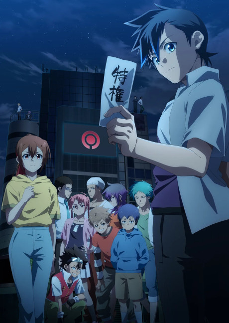 Póster de Tasuuketsu