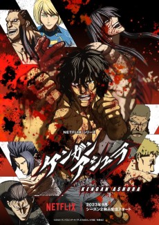 Poster for KENGAN ASHURA Season 2
