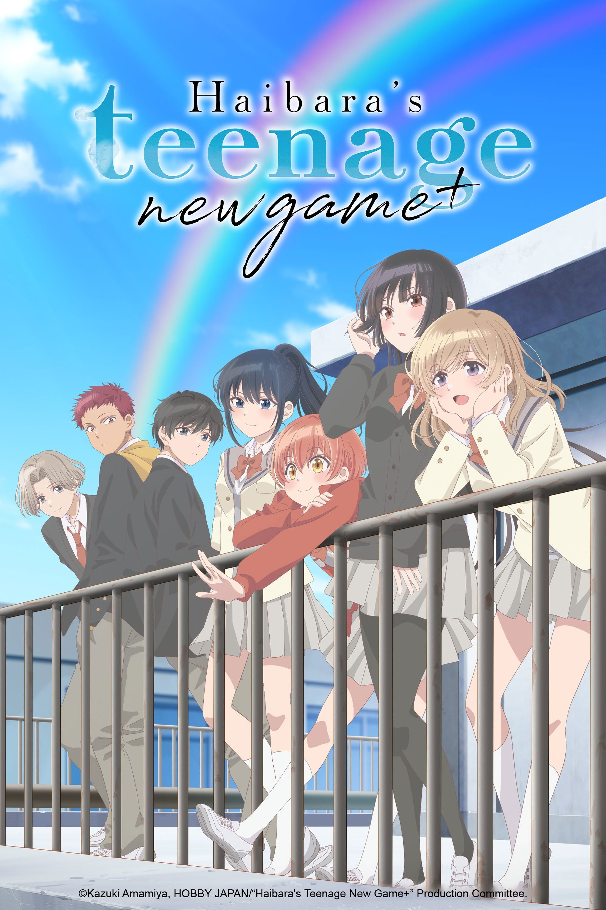 灰原くんの強くて青春ニューゲームのポスター