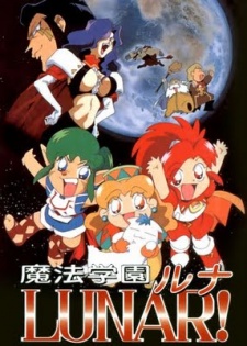 Affiche de Mahou Gakuen LUNAR! Aoi Ryuu no Himitsu