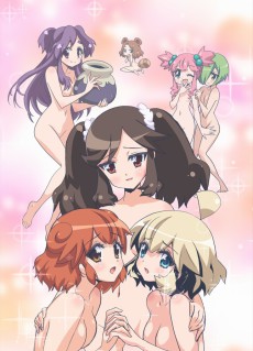 Poster for Ai-Mai-Mi Surgical Friends