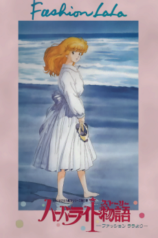 Poster for Harbor Light Monogatari: Fashion Lala yori
