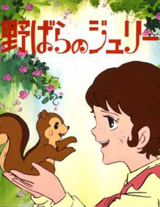 Affiche de Julie the Wild Rose