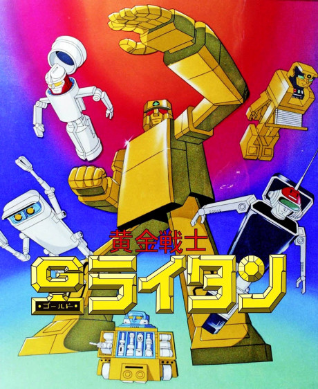 Poster for Golden Warrior Gold Lightan