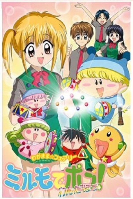 Poster for Wagamama☆Fairy Mirumo de Pon! Wonderful