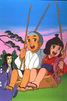 Pôster de 一休さん