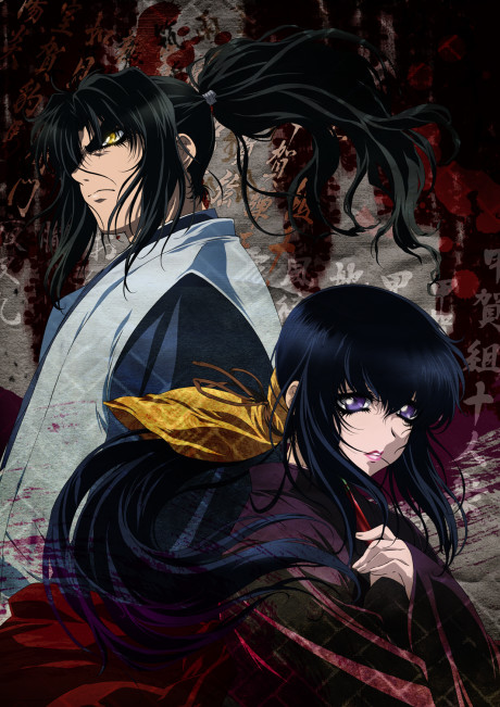Poster für Basilisk: Chronik der Koga-Ninja