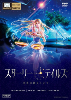 Affiche de A Starry Tale