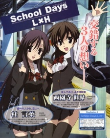 Poster for School Days: Valentine Days
