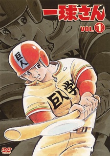 Poster for Ikkyuu-san