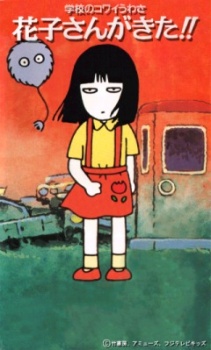 Poster für Gakkou no Kowai Uwasa: Hanako-san ga Kita!!