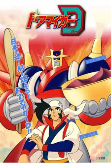 Poster for Doamayger-D