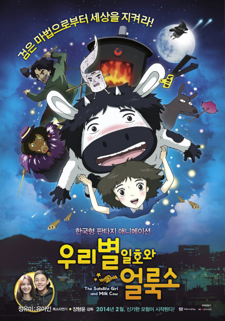 Poster for The Satellite Girl and Milk Cow