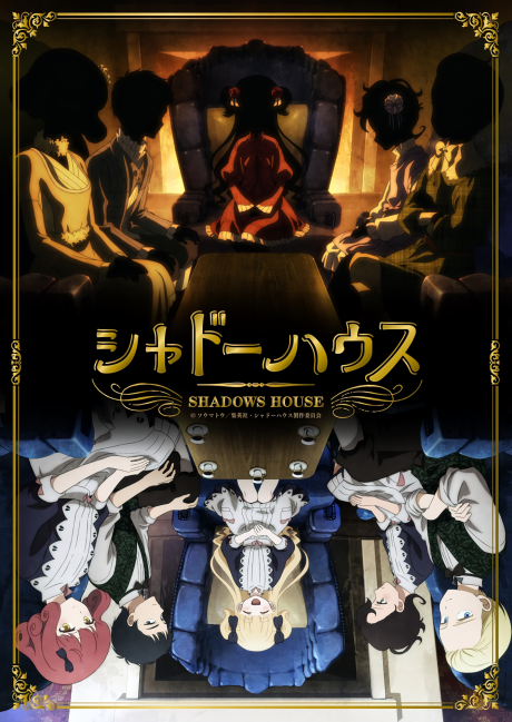 シャドーハウスのポスター