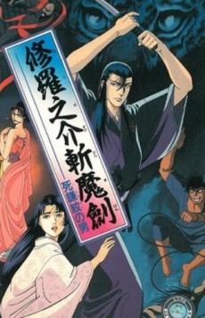 Pôster de Sword for Truth
