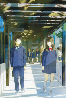 Poster for Tsukigakirei