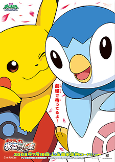 Poster for Pikachu Koori no Daibouken