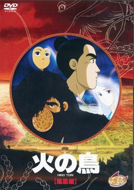 Affiche de Phoenix: Karma Chapter