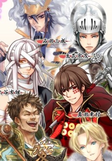Poster for Sengoku☆Paradise Kiwami