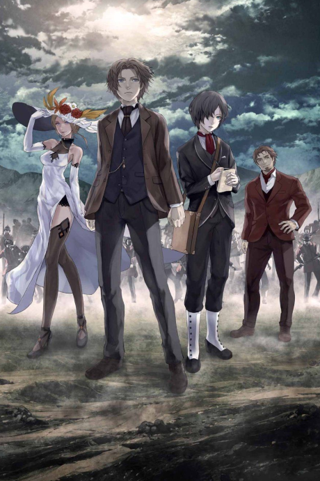 The Empire of Corpses的海报