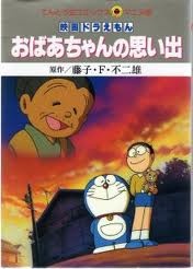 Affiche de Doraemon: A Grandmother's Recollections